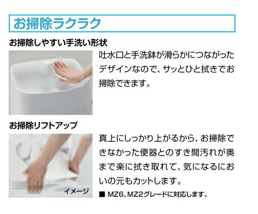 リクシル 【手洗い付き】MZ6グレード【DWT...の紹介画像3