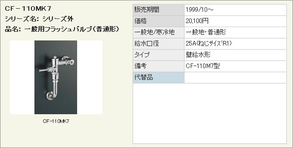 ŤȽʤ㤨INAX ʥå LIXIL ꥯ ȥ ѥեåХ (̷ CF-110MK7 ɵӿեåХ (Х塼֥졼աڽʡۡפβǤʤ9,204ߤˤʤޤ