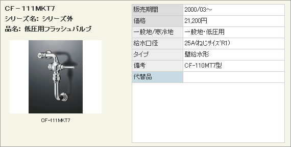 ŤȽʤ㤨INAX ʥå LIXIL ꥯ ȥ 㰵ѥեåХ (̷ CF-111MKT7 ɵեåХ (Х塼֥졼աڽʡۡפβǤʤ9,658ߤˤʤޤ