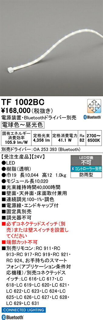Rakuten - 間接照明 オーデリック TF1002BC