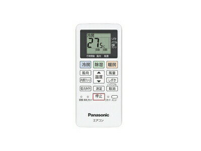 ACRA75C15860X パナソニック Panasonic エアコン リモコン【純正品】 ACRA75C15860X パナソニック Panasonic エアコン リモコン【純正品】