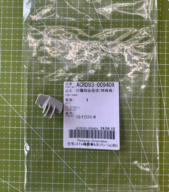 パナソニック　扇風機用羽根　FFE2340276　F-GU301-A/F-GU303-A用