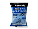 AMC-NK5 パナソニック Panasonic 掃除機 交換用 紙パック 5枚入(LM型Vタイプ)【純正品】