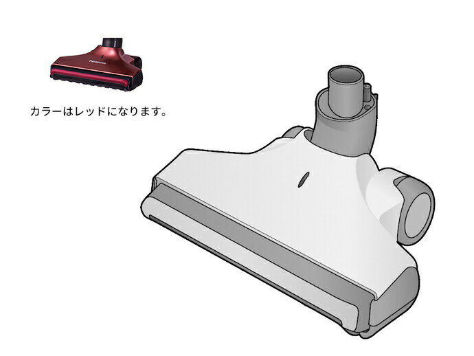 AMC85PECX0R パナソニック Panasonic 掃除機 スティック・ハンドクリーナー 床用ノズル(レッド色用)【純正品】(2.0)