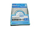 AXW1251-201 パナソニック 給水ホース(延長用) 1m 【AXW1251-201】 洗濯乾燥機給水ホース【純正品】