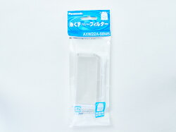 【ゆうパケット】 パナソニック 洗濯機用糸くずフィルター 【AXW22A-6BM5】 洗濯乾燥機消耗品【純正品】