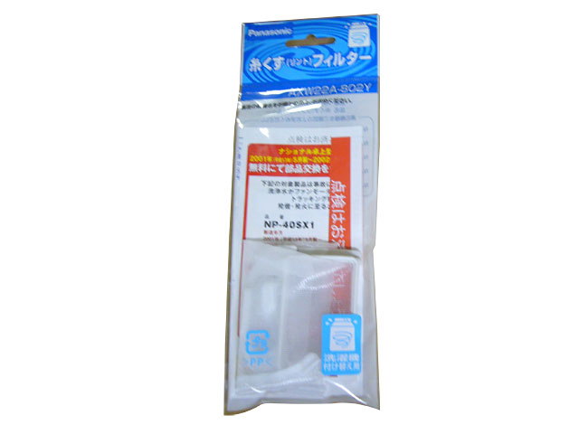 対応品：NA-F42J1B/NA-F42B1/NA-F42J1/NA-F42S7/NA-F42S6A/NA-F42S5/NA-F42S6/NA-F42S3/NA-F42S1/NA-F42S7A/NA-F42S11/洗濯機付け替え用。ネットのほつれや汚れが気になり始めたらお取替え下さい。洗濯乾燥機消耗品【ご注意ください】家電部品は必ずお手持ちの本体品番をお調べいただき、適合機種かどうかご確認の上ご注文をお願いいたします。メーカー名、シリーズ名称が同じでも、品番が違う場合、発売年代や仕様が違うため取り付けができません。予めご了承の上、ご確認をおねがいいたします。ご不在時の商品配達のご連絡のため、電話番号はなるべく携帯電話の番号を入力してください。