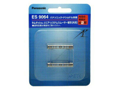 【ゆうパケット】パナソニック Panasonic 旧ナショナル National メンズシェーバー システムスムーサーライト 替刃 内刃 ES9064 【ゆうパケット】パナソニック Panasonic 旧ナショナル National メンズシェーバー システムスムーサーライト 替刃 内刃 ES9064