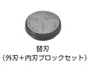 【ゆうパケット】パナソニック Panasonic メンズシェーバー スピンネット 替刃 外刃・内刃セット ES9392