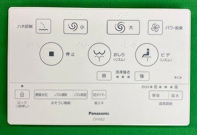 乐天商城 - パナソニック Panasonic【CH1602181Z】 フラットリモコン本体（タイプ2） トイレ アラウーノ CH160シリーズ 【純正品】