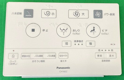 パナソニック Panasonic【CH160Z181】 フラットリモコン本体（160Z） トイレ アラウーノ CH160シリーズ 【純正品】※CH1602WSY専用商品です。〈リモコン表示品番〉CH160Z寸法：W198×H21×D128材質：プラスチック色：ホワイト【適合本体品番】CH160【適合本体品番を必ずご確認ください】部品ご購入の際には、お手持ちの本体品番と適合するか、必ずご確認をお願いいたします。同じ部品のように見えても、適合しない場合は取り付けできません。またお取り寄せ品のため、返品、交換もできません。本体の故障の原因になります。【本体適合の調べ方】1，お手持ちの本体の取扱説明書を見る。2，商品名の適合品番にお手持ちの本体があるか、確認する。3，メーカーに確認する。4，弊社にお問い合わせいただく（2〜3営業日ほどお時間いただきます。本体品番をお知らせください）【部品取り付けについて】一般のお客様は必ず専門業者様に取り付けをご相談、ご依頼ください。取付方法の不備、その他の原因による本体の不具合、事故等については補償できかねますのであらかじめご了承ください。ご不在時の商品配達のご連絡のため、電話番号はなるべく携帯電話の番号を入力してください。