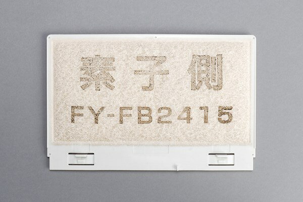 FFV2510173A パナソニック Panasonic 気調システム用 給気清浄フィルター(1枚入り)※FFV2510173の後継品です。・サイズ:縦154.5mm×横240mm×厚さ14mm・交換の目安:2年・参考同等品番:FY-FB2...