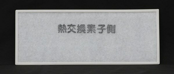 FFV251F226 パナソニック Panasonic フィルター 1枚入り【純正品】