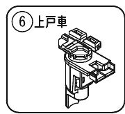 上戸車（左右兼用） ホワイト　パナソニック　浴室ドア部品　交換用 S-class 2枚折りドアRLXGVGF664パナソニック浴室ドア交換用部品　折れ戸ドア部品です。必ず適合をご確認ののち、ご注文をお願いいたします。【適合ドア本体品番】RLD42C4WU、RLD42C4WUAW、GKD42C4WU、GKJ42C4WU、GKK42C4WU、GTG42C4WU、GTD42C4WU、RLD42C1WU、RLD42C1WUAW、GKD42C1WU、GKJ42C1WU、GKK42C1WU、GTG42C1WU、GTD42C1WU、RLD42C3WU、RLD42C3WUAW、GKD42C3WU、GKJ42C3WU、GKK42C3WU、GTG42C3WU、GTD42C3WU、RLD42M4WU、RLD42M4WUAW、GKD42M4WU、GKJ42M4WU、GKK42M4WU、GTG42M4WU、GTD42M4WU、RLD42M1WU、RLD42M1WUAW、GKD42M1WU、GKJ42M1WU、GKK42M1WU、GTG42M1WU、GTD42M1WU、RLD42M3WU、RLD42M3WUAW、GKD42M3WU、GKJ42M3WU、GKK42M3WU、GTG42M3WU、GTD42M3WU、RLD42M3WUAWX、RLD42C2WUAW、GTD42C2WUAWDH、RLD42M2WUAW、GTD42M2WUAWDH、RLD42C4WU、RLD42C4WUAW、GKD42C4WU、GKJ42C4WU、GKK42C4WU、GTG42C4WU、GTD42C4WU、RLD42C1WU、RLD42C1WUAW、GKD42C1WU、GKJ42C1WU、GKK42C1WU、GTG42C1WU、GTD42C1WU、RLD42C3WU、RLD42C3WUAW、GKD42C3WU、GKJ42C3WU、GKK42C3WU、GTG42C3WU、GTD42C3WU、RLD42M4WU、RLD42M4WUAW、GKD42M4WU、GKJ42M4WU、GKK42M4WU、GTG42M4WU、GTD42M4WU、RLD42M1WU、RLD42M1WUAW、GKD42M1WU、GKJ42M1WU、GKK42M1WU、GTG42M1WU、GTD42M1WU、RLD42M3WU、RLD42M3WUAW、GKD42M3WU、GKJ42M3WU、GKK42M3WU、GTG42M3WU、GTD42M3WU、RLD42M3WUAWX、RLD42C2WUAW、GTD42C2WUAWDH、RLD42M2WUAW、GTD42M2WUAWDHご不在時の商品配達のご連絡のため、電話番号はなるべく携帯電話の番号を入力してください。