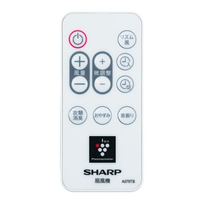 シャープ[SHARP] 【2146380082】 扇風機用 リモコン（214 638 0082） 【純正品】