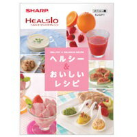 【2189110010】 シャープ SHARP メニュー集 ブレンダー/ジューサー 別売オプション品 【純正品】 【2189110010】 シャープ SHARP メニュー集 ブレンダー/ジューサー 別売オプション品 【純正品】