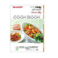 【3509111234】 シャープ SHARP クックブック ウォーターオーブン（ヘルシオ） 別売オプション品 【純正品】
