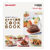Cooking Range Goods - 【3509111293】 シャープ SHARP 別冊クックブック ウォーターオーブン（ヘルシオ） 別売オプション品 【純正品】