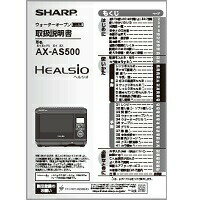 Cooking Range Goods - 【3509162503】 シャープ SHARP 取扱説明書 ウォーターオーブン（ヘルシオ） 別売オプション品 【純正品】