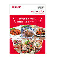 【3629110013】 シャープ SHARP メニュー集 ヘルシオホットクック 別売オプション品 【純正品】【適合本体品番】KN-HW24Cご不在時の商品配達のご連絡のため、電話番号はなるべく携帯電話の番号を入力してください。