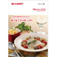 乐天商城 - 【3629110025】 シャープ SHARP メニュー集 ヘルシオホットクック 別売オプション品 【純正品】