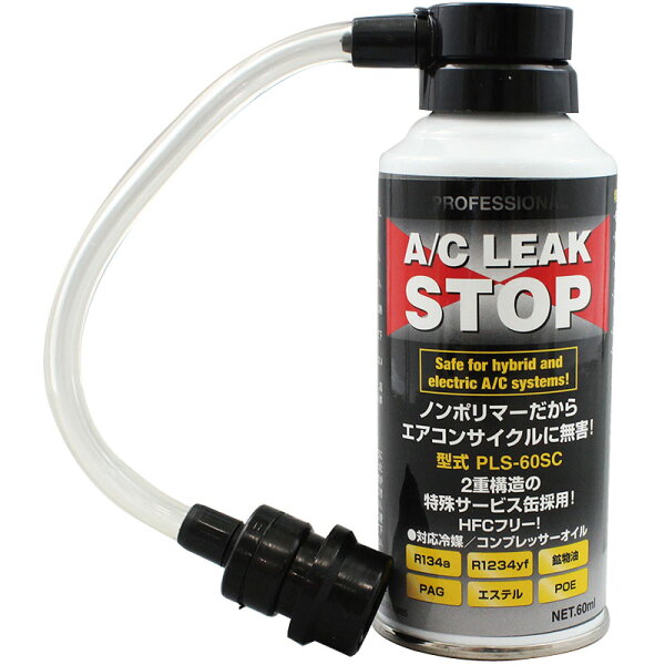 R12 エアコンガス 漏れ止め みんな探してる人気モノ R12 エアコンガス 漏れ止め 車 バイク R12 エアコンガス 漏れ止め みんな探してる人気モノ R12 エアコンガス 漏れ止め 車 バイク