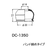 大野ゴム工業(OHNO)ボールジョイントブーツDC-1350