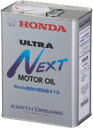 ホンダ Honda 純正エンジンオイル ULTRA NEXT(ウルトラネクスト) 08215-99974 4L