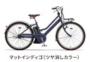 YAMAHA ヤマハ 電動自転車 パス ミナ 26インチ PA26M-NV マットインディゴ 2022年12月発売