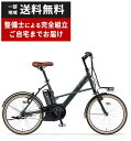 電動自転車 電動アシ