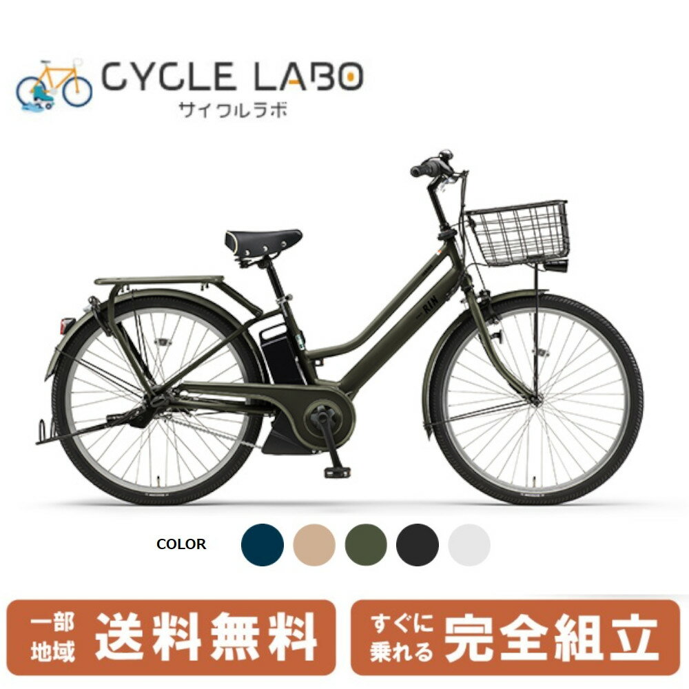 電動自転車 電動アシスト自転車 YAMAHA ヤマハ パス リン RIN 26インチ PA26RN-OL マットオリーブ 2024年