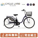 最大2千円CP有【先着141名☆3002円クーポン&ママ割☆P2倍】6/4_20時〜 電動自転車 電動アシスト自転車 ヤマハ パス ウィズ エスピー 24インチ...