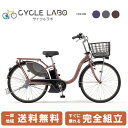 最大2千円CP有【先着141名☆3002円クーポン&ママ割☆P2倍】6/4_20時〜 電動自転車 電動アシスト自転車 ヤマハ パス ウィズ エスピー 26インチ...