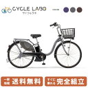 最大2千円CP有【先着141名☆3002円クーポン&ママ割☆P2倍】6/4_20時〜 電動自転車 電動アシスト自転車 ヤマハ パス ウィズ エスピー 26インチ...