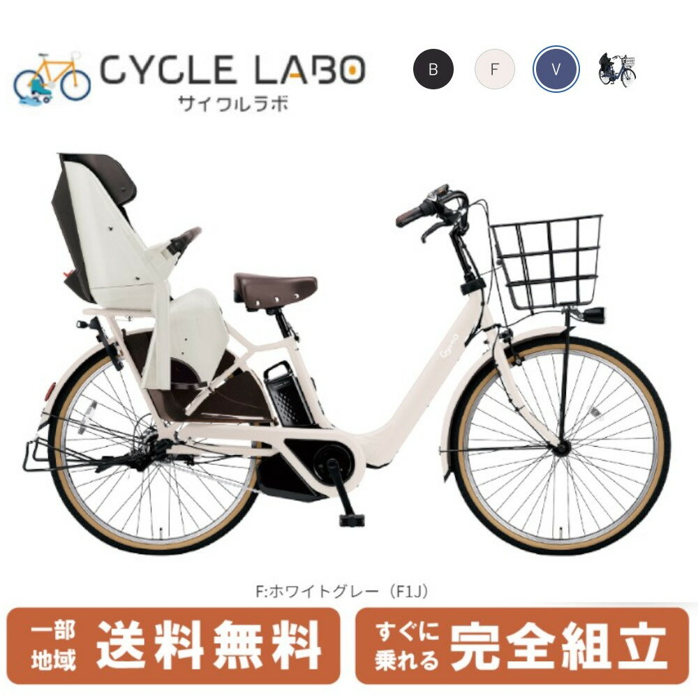 電動アシスト自転車 26インチ チャイルドシート つき - 電動 電動アシスト自転車 26インチ チャイルドシート つき - 電動
