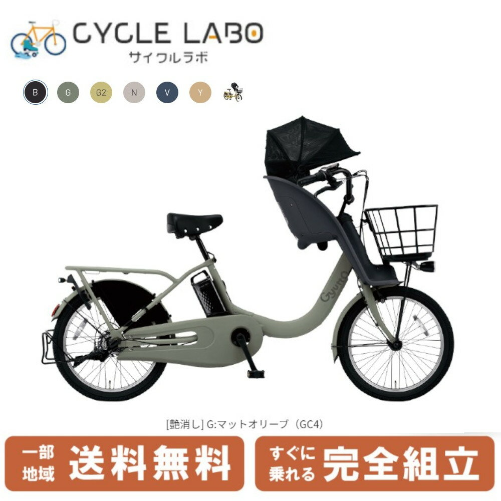【独自☆P+1倍※3/1限定＆最大2500円クーポン!☆ママ割P+2倍☆等MAX P22.5倍】 電動自転車 子供乗せ 3人乗り 対応 パナソニック ギュット・クルームF・DX 20型 BE-FHD031-G マットオリーブ 2024のサムネイル