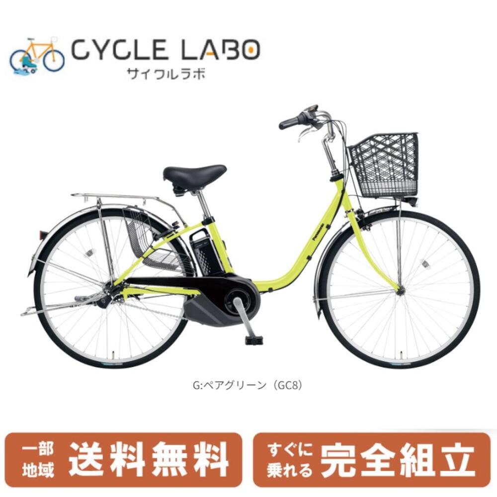 電動自転車 電動アシスト自転車 パナソニック Panasonic ビビ・SX ViVi・SX 26インチ FS632-G ペアグリーン （旧FS631） 3段変速 2024