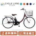 電動自転車 パナソニック Panasonic ビビ・SL ViVi・SL BE-FSL433 T パ ...