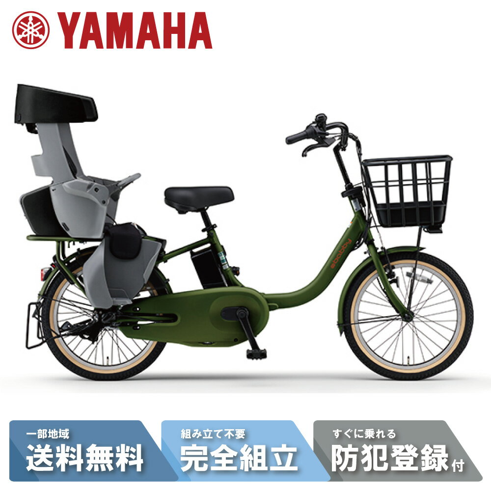 楽天市場】ヤマハ 電動自転車 babbyの通販 楽天市場】ヤマハ 電動自転車 babbyの通販