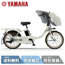 電動自転車 電動アシスト自転車 YAMAHA ヤマハ PAS kiss (パス キッス) PA20KS 20インチ マットエクリュ 2025