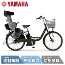 【先着83名☆3001円クーポン※19日20:00~21日23:59&ママ割☆P2倍対象店】 電動自転車 電動アシスト自転車 YAMAHA ヤマハ PAS Crew (パス クルー) PA24C 24インチ マットカーキグリーン 2025
