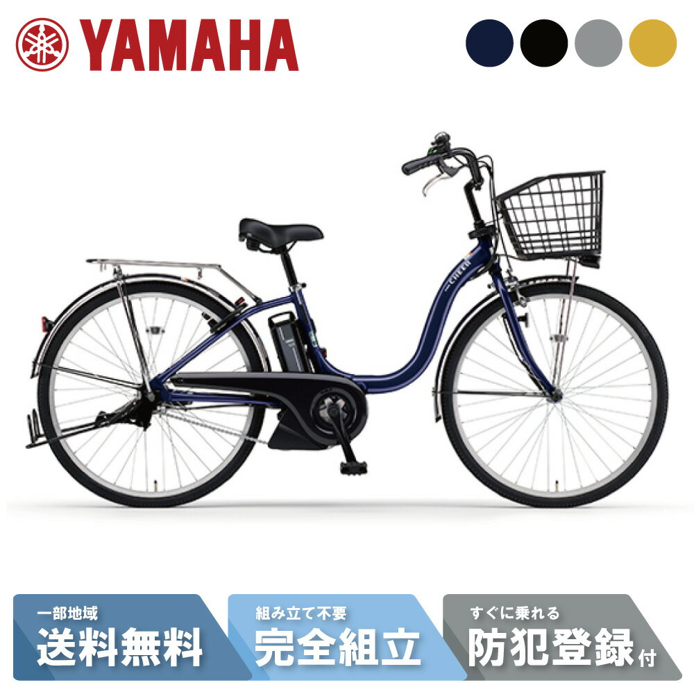 楽天市場】yamaha pas sion-u 24型の通販 楽天市場】yamaha pas sion-u 24型の通販