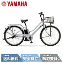 電動自転車 電動アシスト自転車 YAMAHA ヤマハ PAS RIN (パス リン) PA26RN 26インチ マットライトグレー 2025