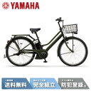 電動自転車 電動アシスト自転車 YAMAHA ヤマハ PAS RIN (パス リン) PA26RN 26インチ マットカーキグリーン 2025