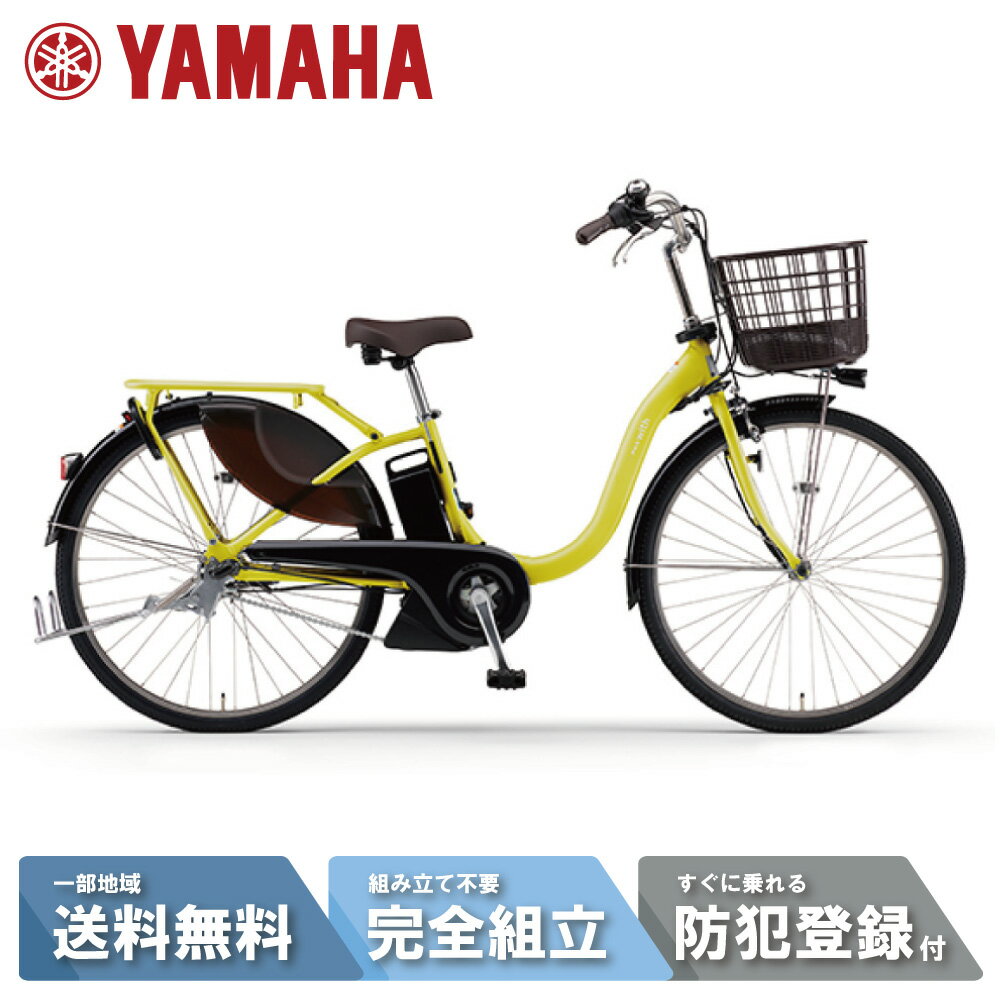 楽天市場】電動自転車 pas ナチュラm 26インチの通販 楽天市場】電動自転車 pas ナチュラm 26インチの通販