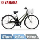 【1200円クーポン※先着37名様エントリー必須】 電動自転車 電動アシスト自転車 YAMAHA ヤマハ PAS CITY-SP5 (パス シティ エスピーファイブ) PA27CSP5 27インチ マットオリーブ 2025