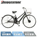【P2倍☆ママ割&先着88名☆3001円クーポン※6日23:59まで数量限定】 電動自転車 電動アシスト自転車 ブリヂストン アルベルトe B400 L型(26インチ) A6LB45-BK T.Xアンバーブラック 2025