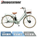 最大2千円CP有【先着141名☆3002円クーポン&ママ割☆P2倍】6/4_20時〜 電動自転車 電動アシスト自転車 BRIDGESTONE (ブリヂストン) ...