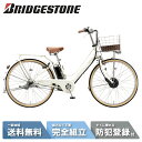最大2千円CP有【先着141名☆3002円クーポン&ママ割☆P2倍】6/4_20時〜 電動自転車 電動アシスト自転車 BRIDGESTONE (ブリヂストン) ...