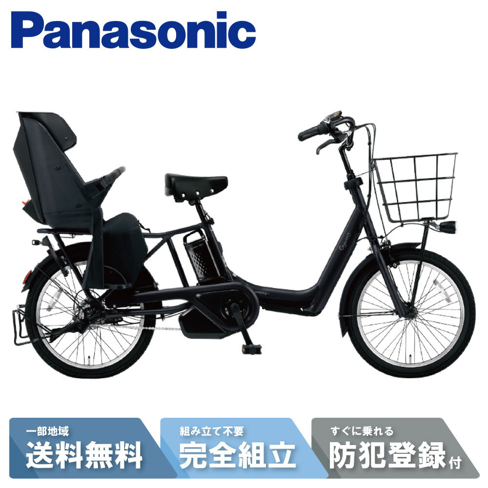 楽天市場】ギュットミニdx パナソニック 電動自転車の通販 楽天市場】ギュットミニdx パナソニック 電動自転車の通販
